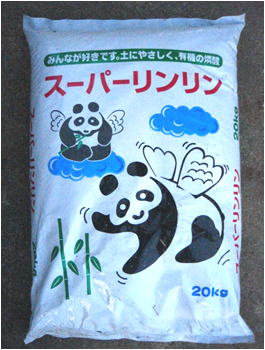 スーパーリンリン