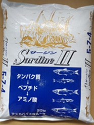 サージンⅡ